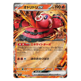 Oricorio ex : INFERNO X - 018/080