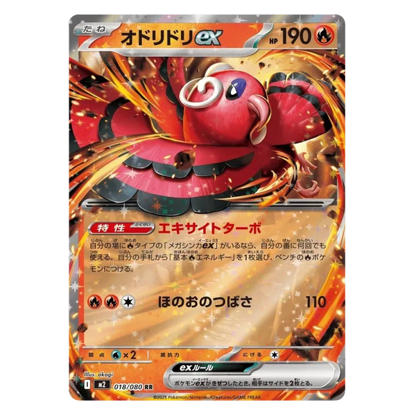 Oricorio ex : INFERNO X - 018/080