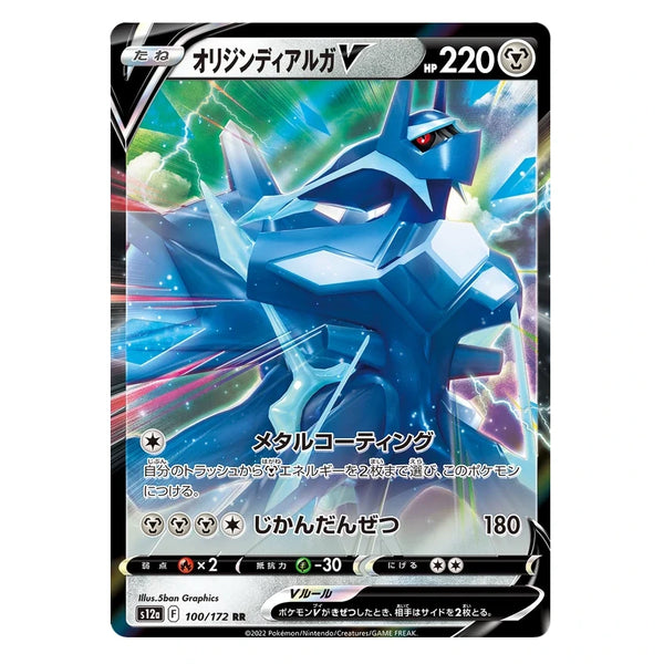 Origin Forme Dialga V : VSTAR UNIVERSE - 100/172