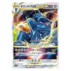 Origin Forme Dialga VSTAR : VSTAR UNIVERSE - 101/172