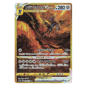 Origin Forme Dialga VSTAR : VSTAR UNIVERSE - 260/172