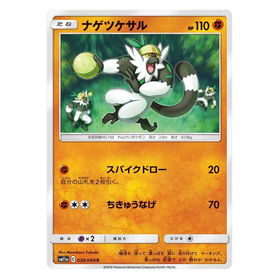 Passimian : REMIX BOUT - 038/064