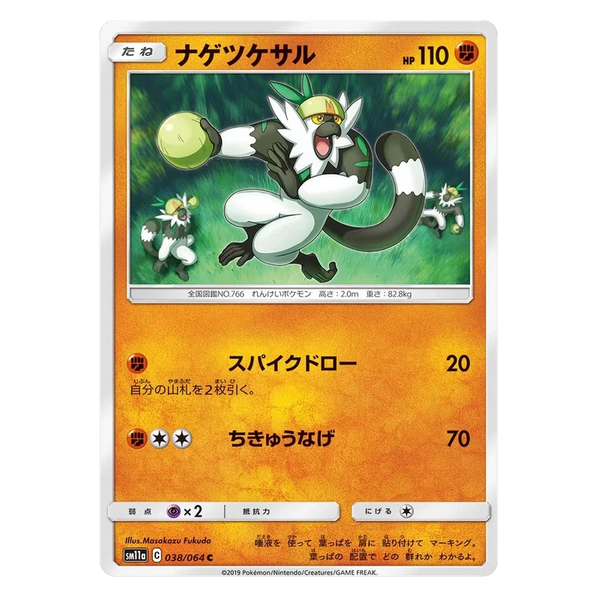 Passimian : REMIX BOUT - 038/064