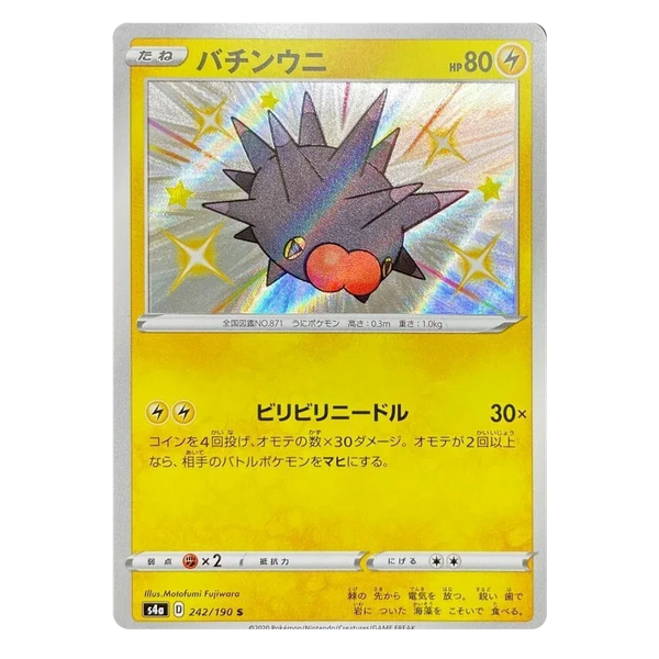 Pincurchin : SHINY STAR V - 242/190