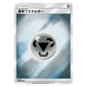 Metal Energy : TAG TEAM GX ALL STARS (Reverse holo) - sm12a
