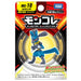 Pokemon : Moncolle Monster Collection - Lucario Figure MS-10 - Lockett Labs UK