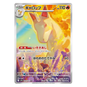 Rapidash : HOT AIR ARENA - 069/063