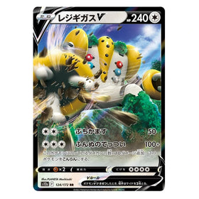 Regigigas V : VSTAR UNIVERSE - 124/172