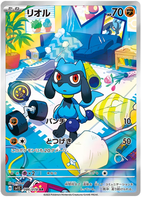 Riolu : SCARLET EX - 086/078
