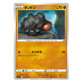 Rolycoly : SINGLE STRIKE MASTER - 032/070
