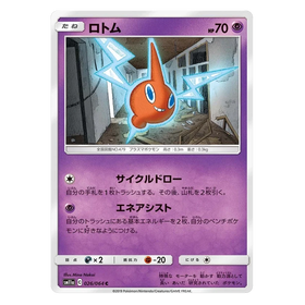 Rotom : REMIX BOUT - 026/064