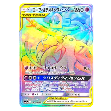 Espeon & Deoxys GX : TAG TEAM GX ALL STARS - 212/173