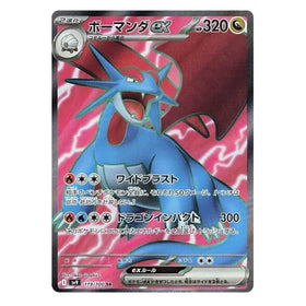 Salamence ex : BATTLE PARTNERS - 119/100