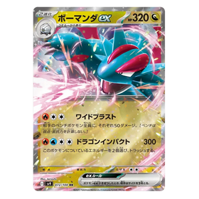Salamence ex : BATTLE PARTNERS - 072/100