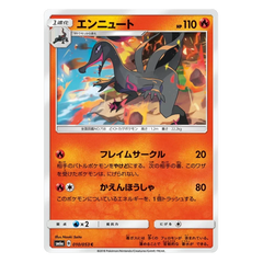 Salazzle : DRAGON STORM - 010/053