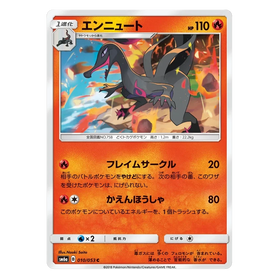 Salazzle : DRAGON STORM - 010/053