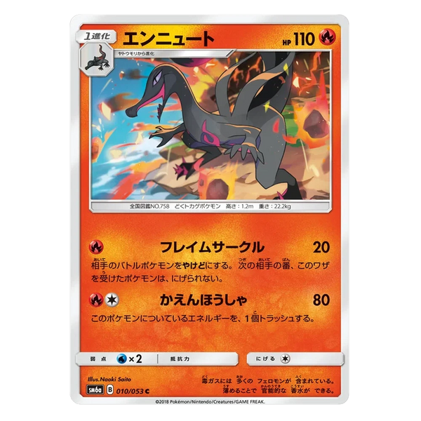 Salazzle : DRAGON STORM - 010/053