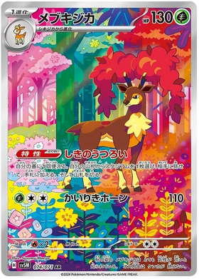 Sawsbuck : CYBER JUDGE - 074/071