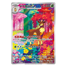Sawsbuck : CYBER JUDGE - 074/071