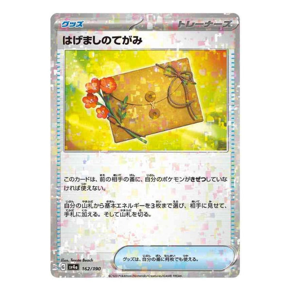 Encouragement Letter : SHINY TREASURE EX (Reverse Holo) - 162/190