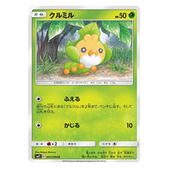 Sewaddle : MIRACLE TWINS - 005/094
