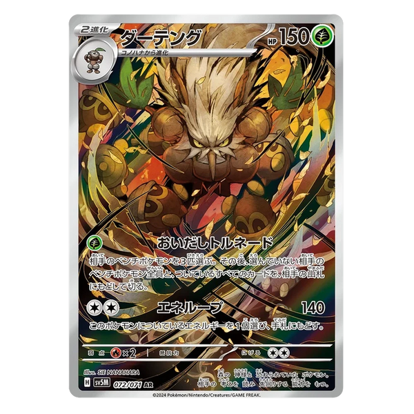 Shiftry : CYBER JUDGE - 072/071