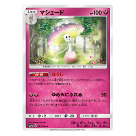 Shiinotic : FAIRY RISE - 037/050