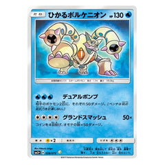 Shining Volcanion : SHINING LEGENDS - 028/072