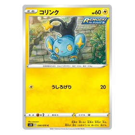 Shinx : RAPID STRIKE MASTER - 030/070