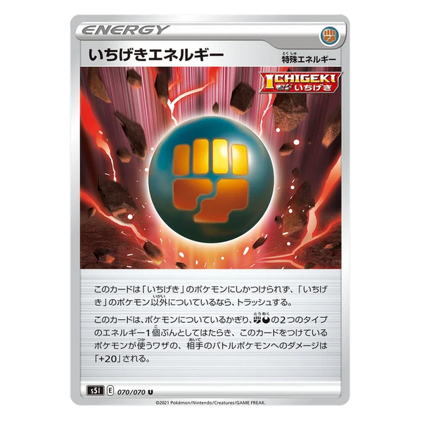 Single Strike Energy : SINGLE STRIKE MASTER - 070/070