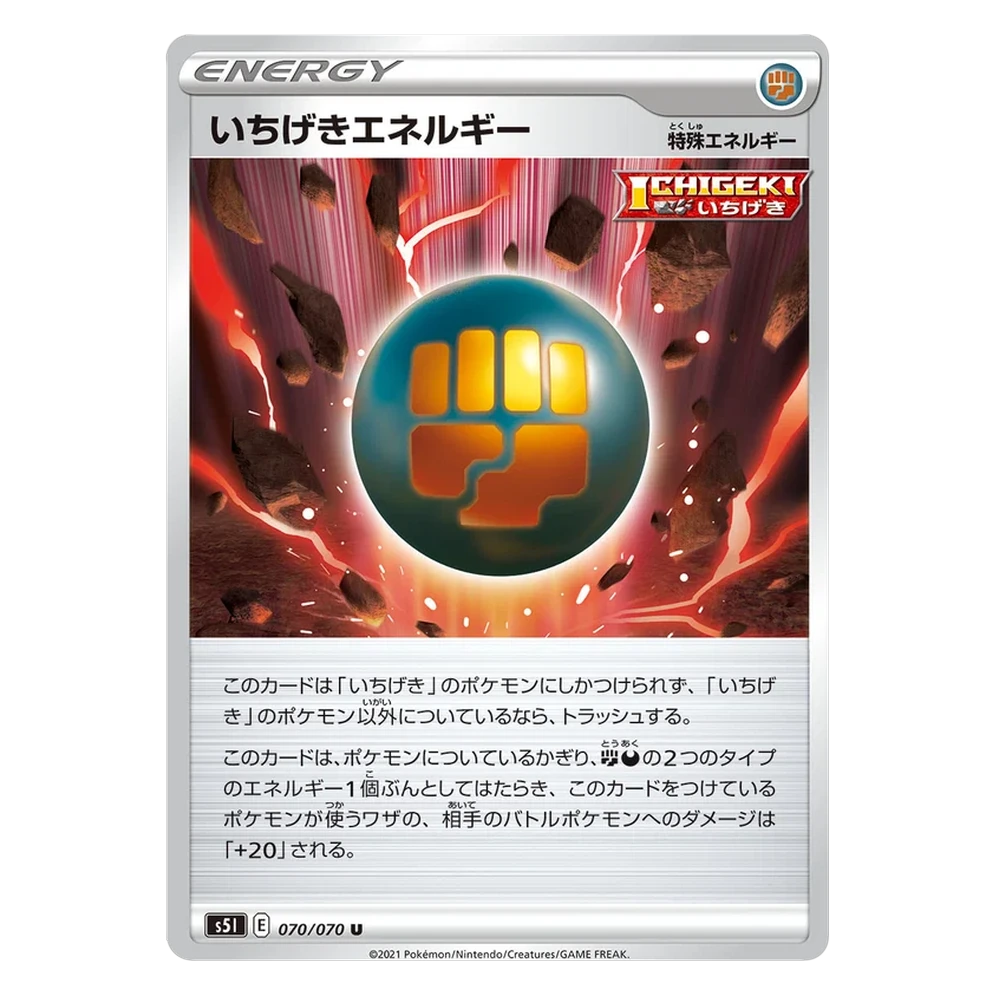 Single Strike Master