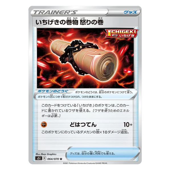 Single Strike Scroll: Raging Scroll : SINGLE STRIKE MASTER - 064/070