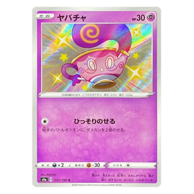 Sinistea : SHINY STAR V - 251/190