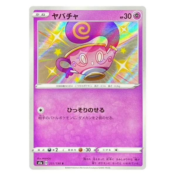 Sinistea : SHINY STAR V - 251/190