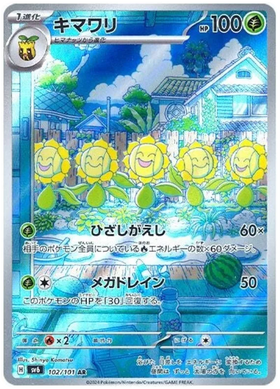 Sunflora : MASK OF CHANGE - 102/101