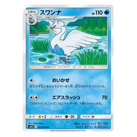 Swanna : ALTER GENESIS - 024/095