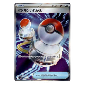 Switch : INFERNO X - 102/080