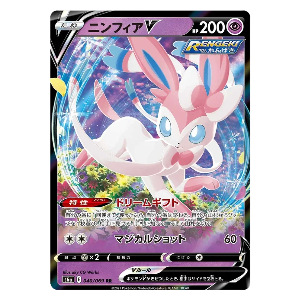 Eevee Heroes