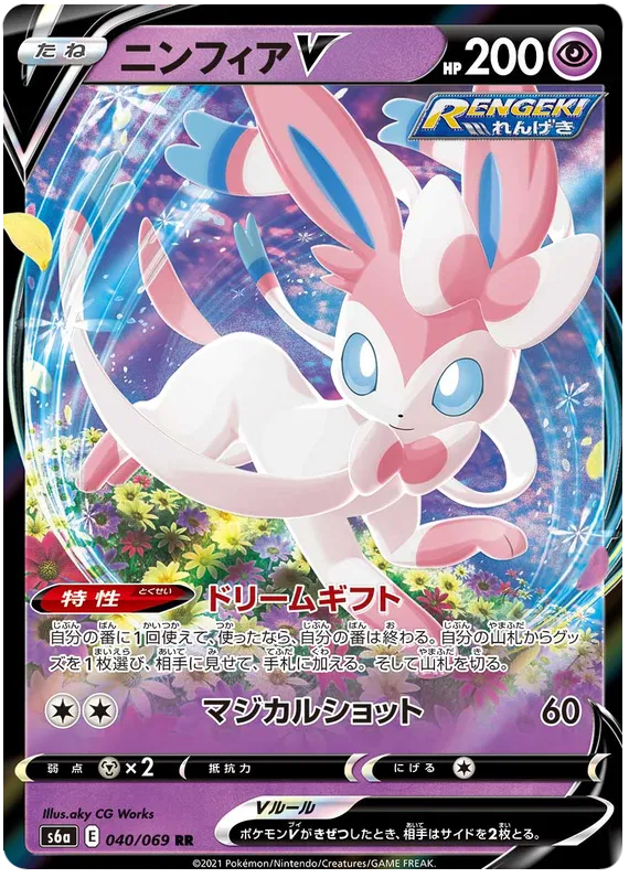 Eevee Heroes