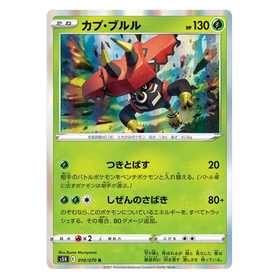 Tapu Bulu : RAPID STRIKE MASTER (Holo) - 010/70