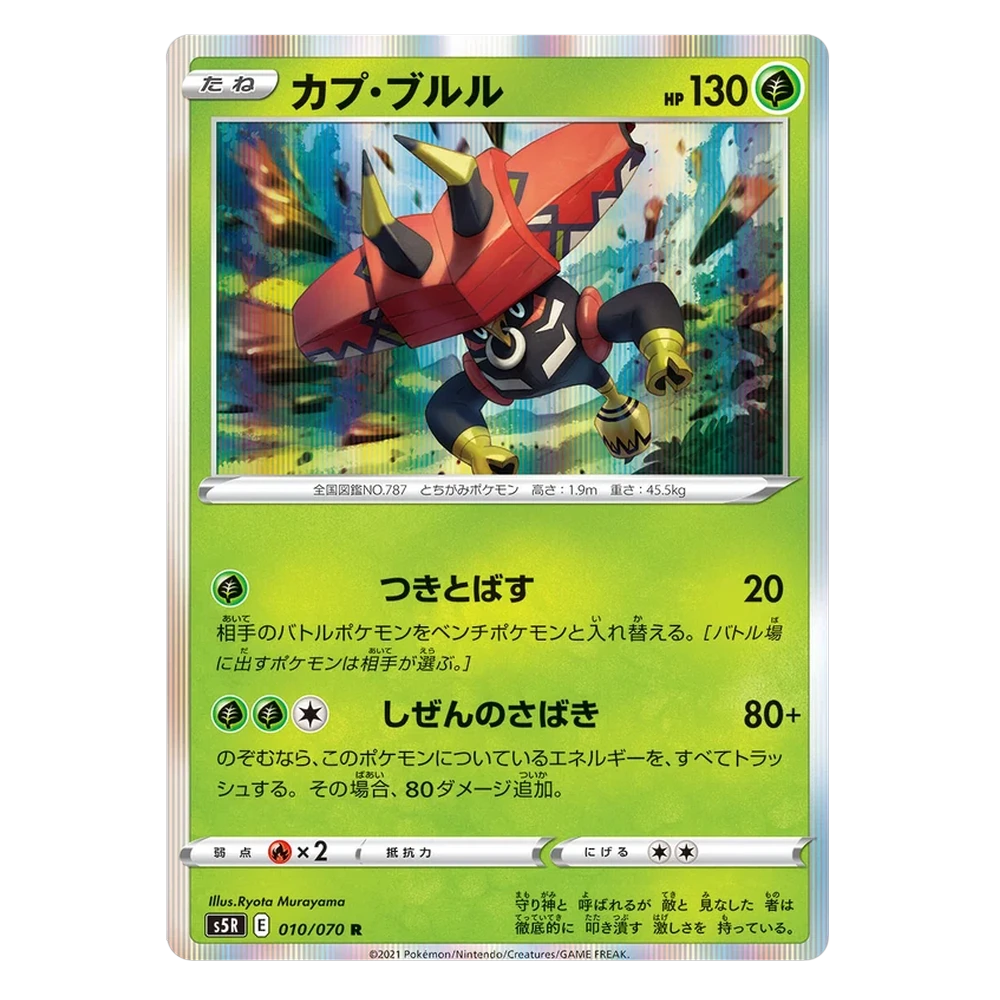 Rapid Strike Master