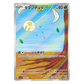 Tarountula : VIOLET EX - 079/078
