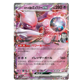 Team Rocket's Mewtwo ex : GLORY OF TEAM ROCKET - 039/098