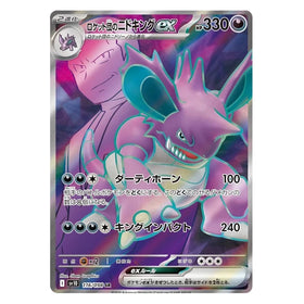 Team Rocket's Nidoking ex : GLORY OF TEAM ROCKET - 116/098