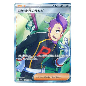 Team Rocket's Petrel : GLORY OF TEAM ROCKET - 122/098