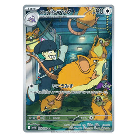 Team Rocket's Raticat : GLORY OF TEAM ROCKET - 108/098