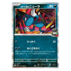 Team Rocket's Sneasel : GLORY OF TEAM ROCKET (Holo) - 072/098