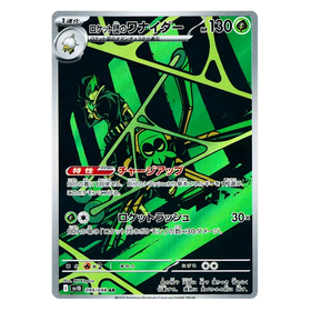 Team Rocket's Spidops : GLORY OF TEAM ROCKET - 099/098