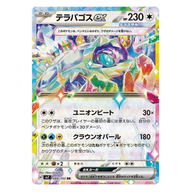 Terapagos ex : STELLA MIRACLE - 088/102