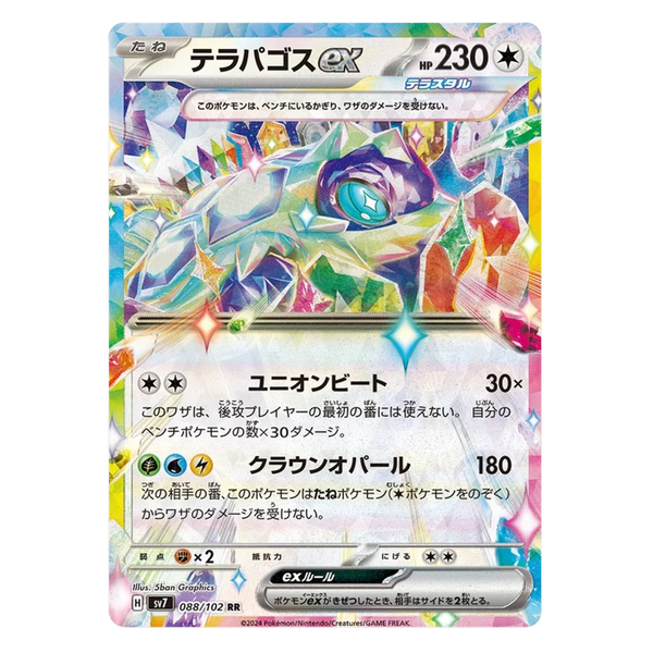 Terapagos ex : STELLA MIRACLE - 088/102